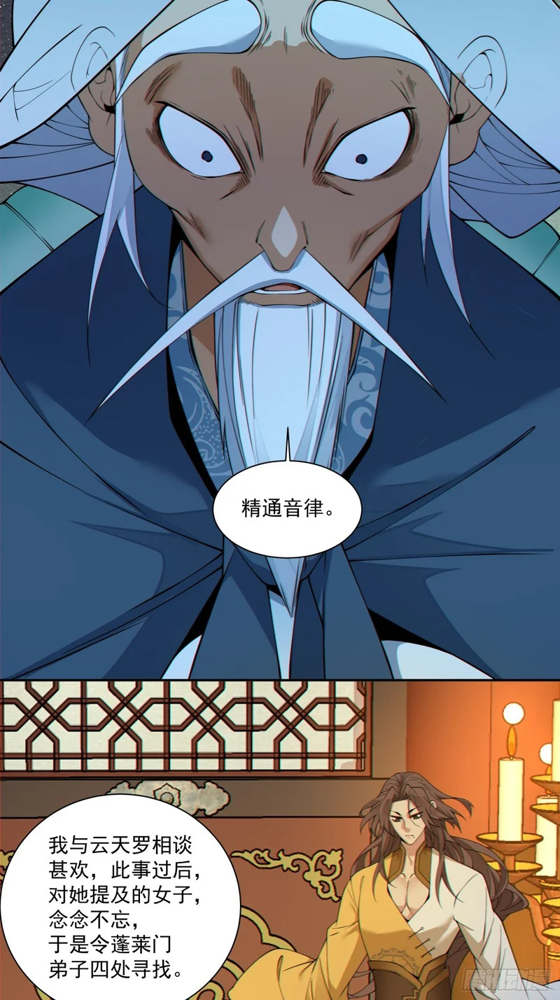 第四百九十一回 第35页