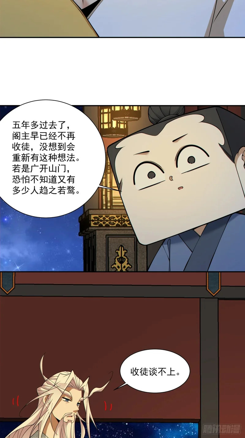 第四百九十一回 第6页