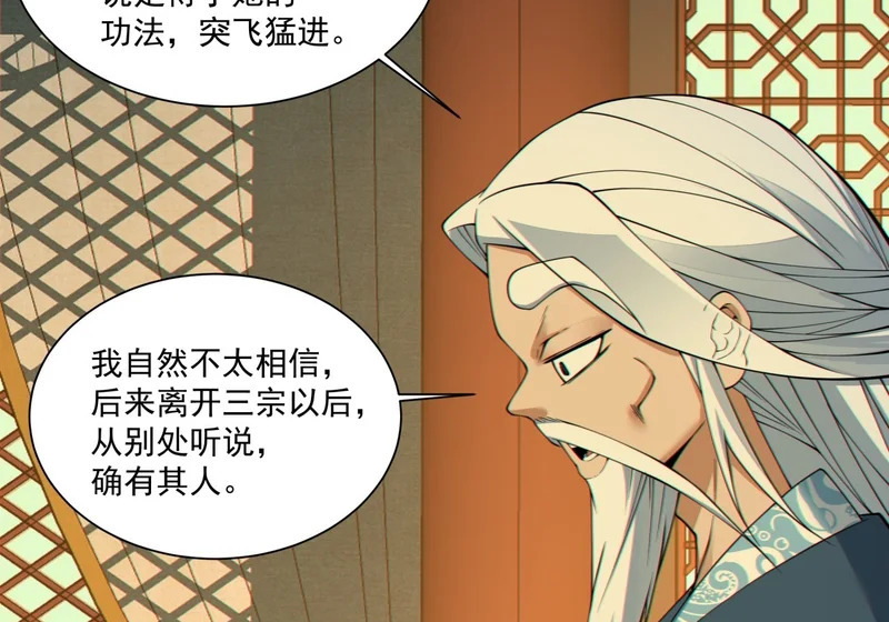 第四百九十一回 第31页