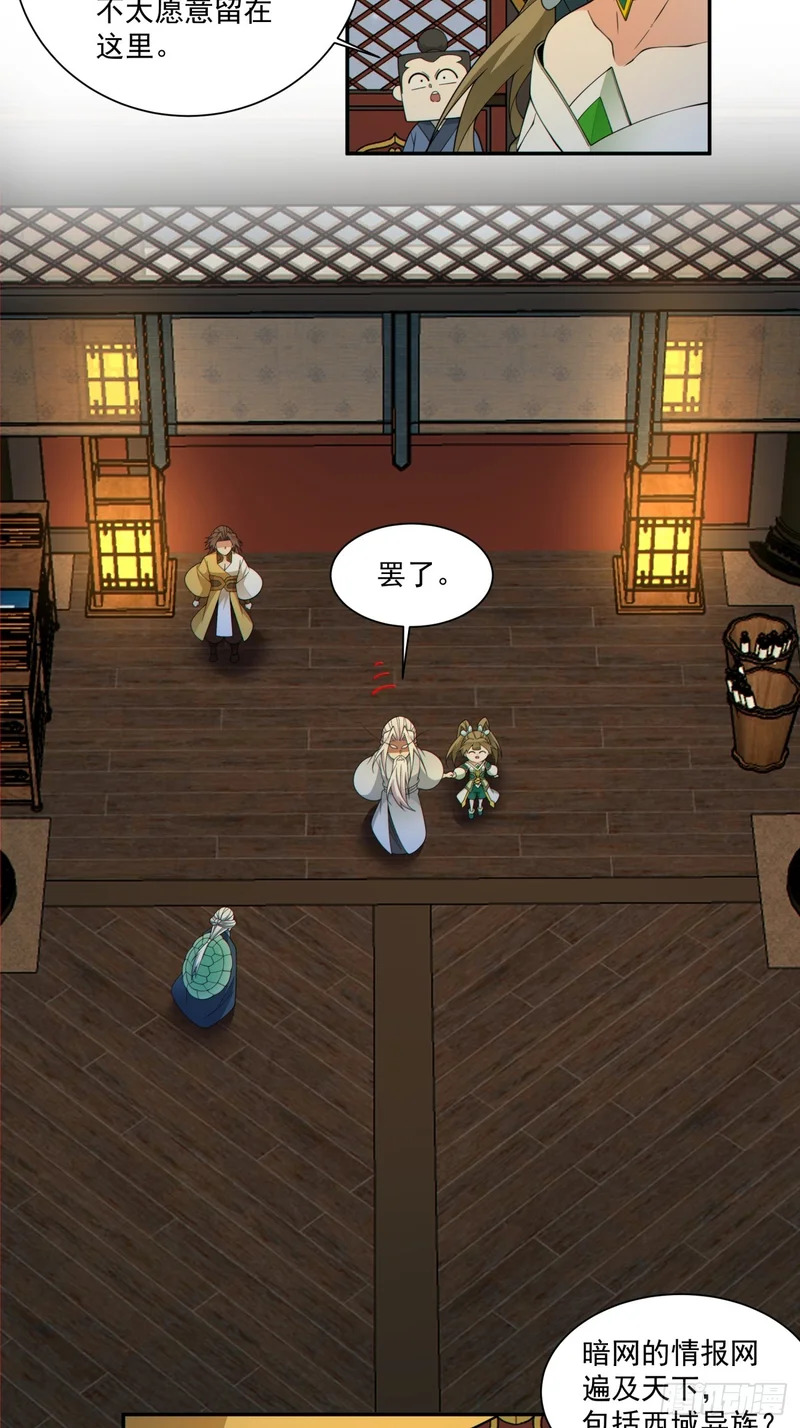 第四百九十一回 第14页