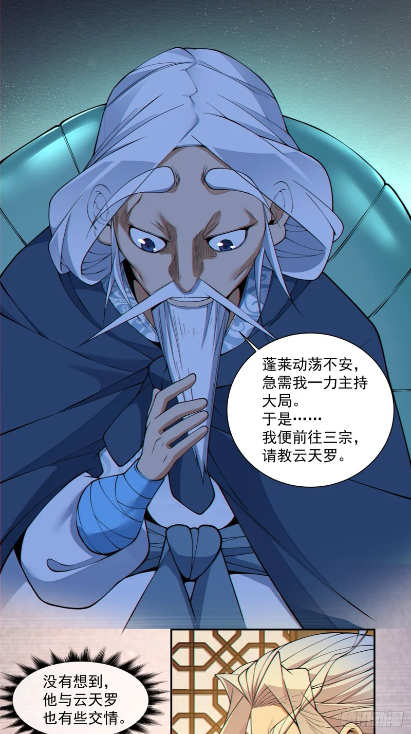 第四百九十一回 第26页