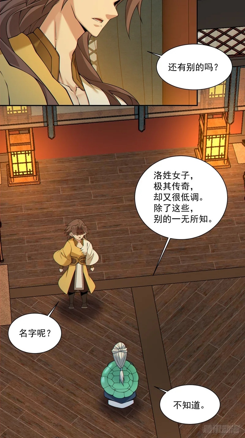 第四百九十一回 第42页