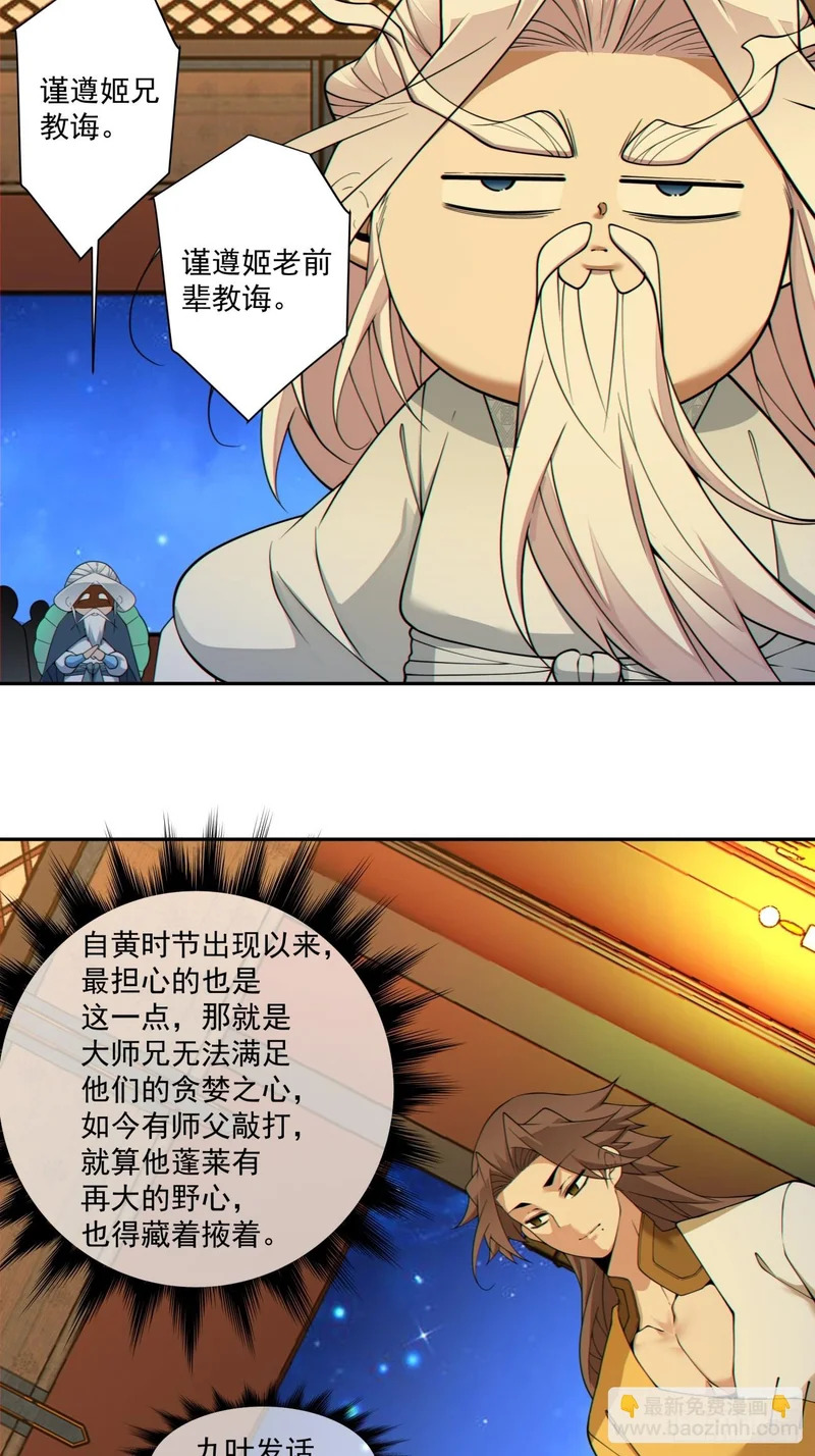 第四百九十一回 第55页