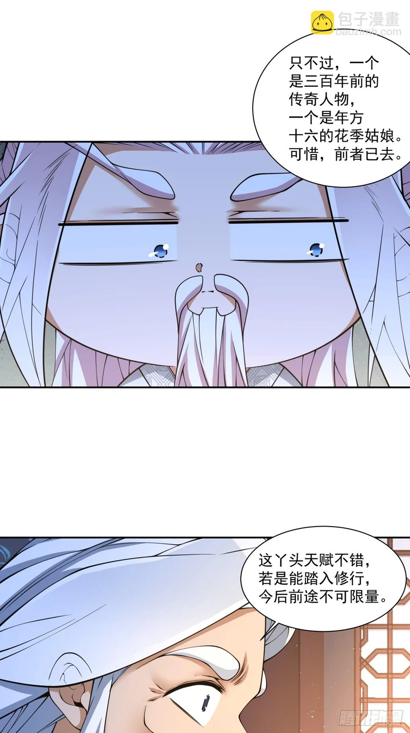 第四百九十一回 第47页