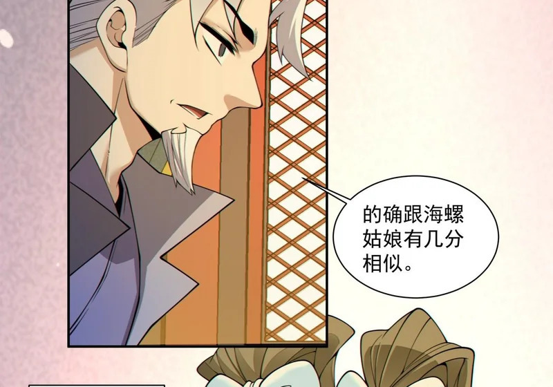 第四百九十一回 第44页