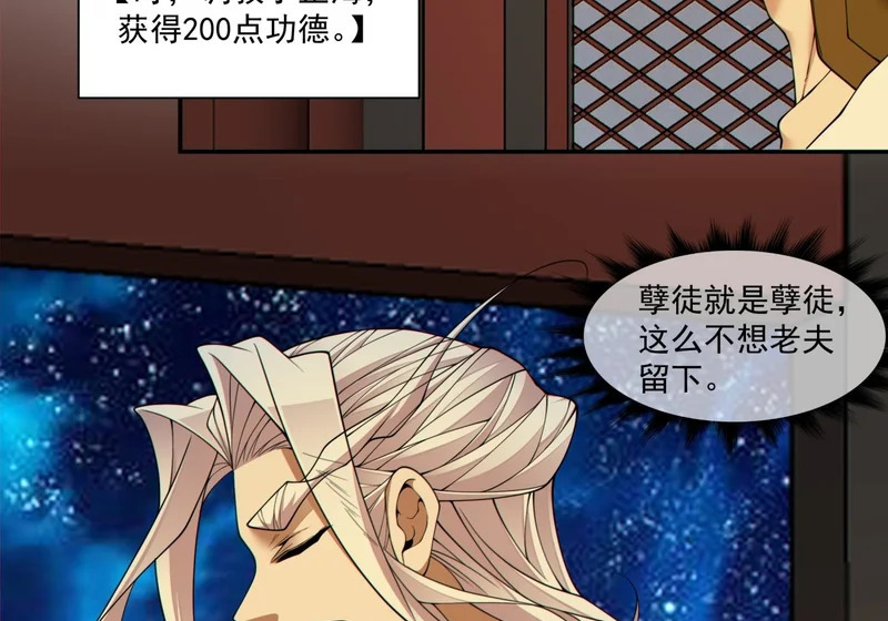 第四百九十一回 第8页