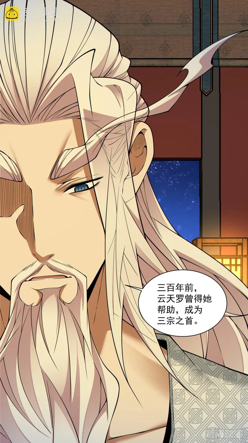 第四百九十一回 第19页