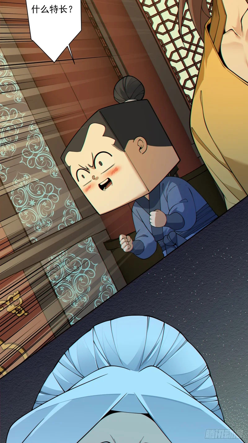第四百九十一回 第34页