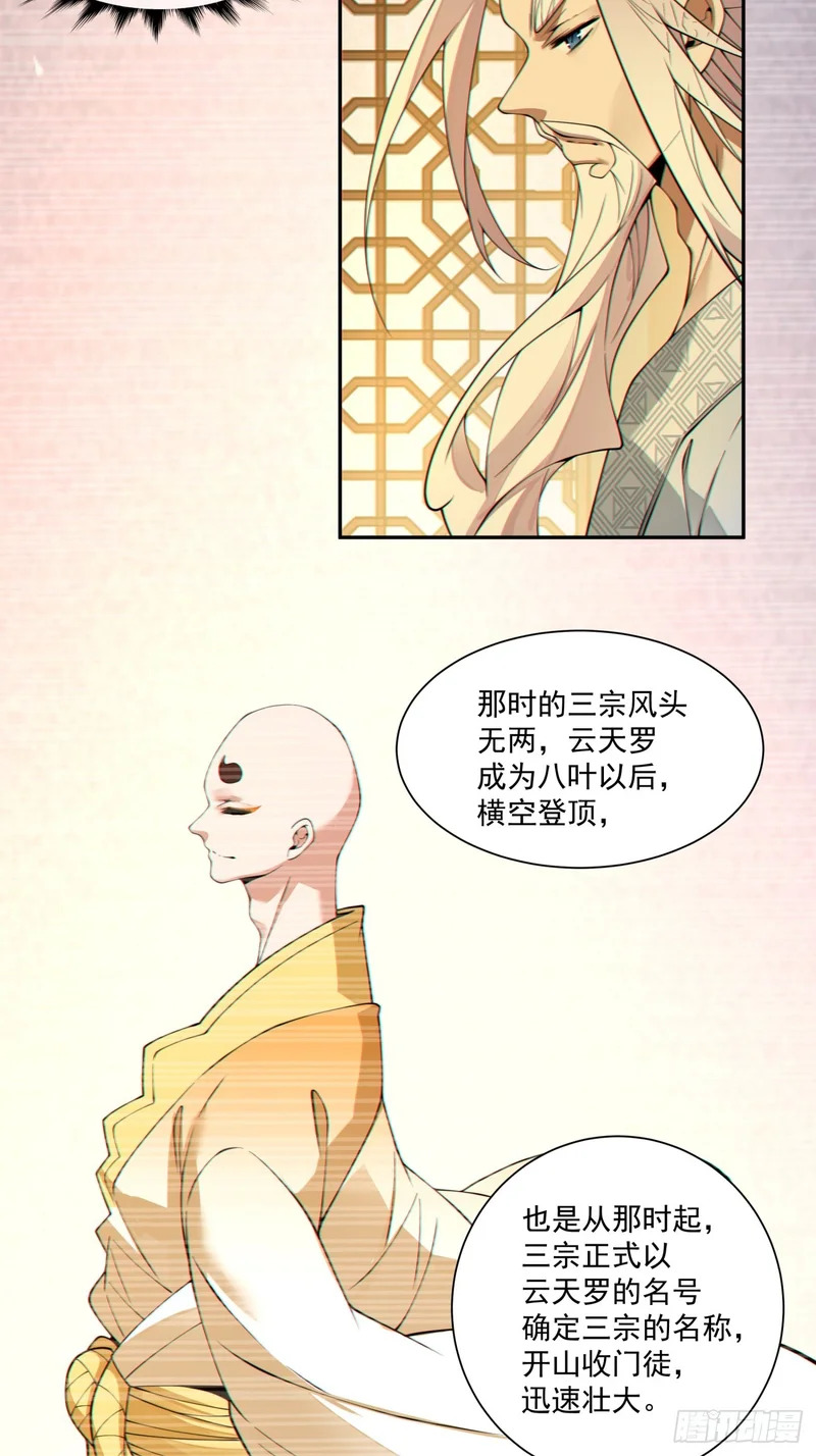 第四百九十一回 第27页