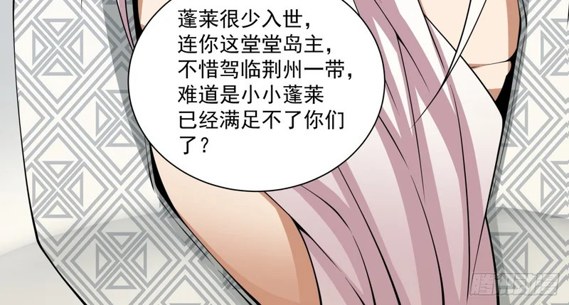 第四百九十一回 第53页