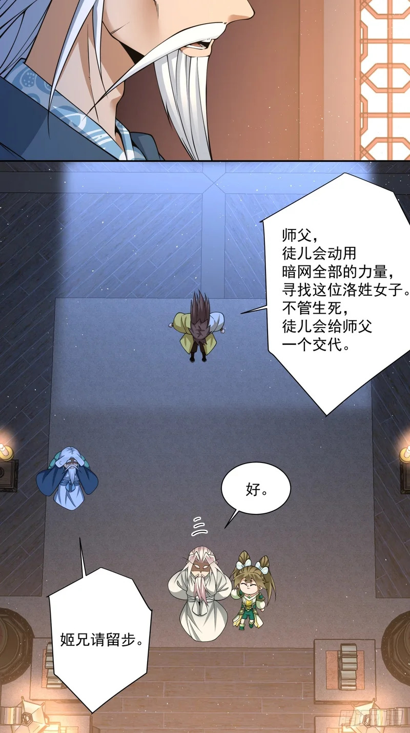 第四百九十一回 第48页
