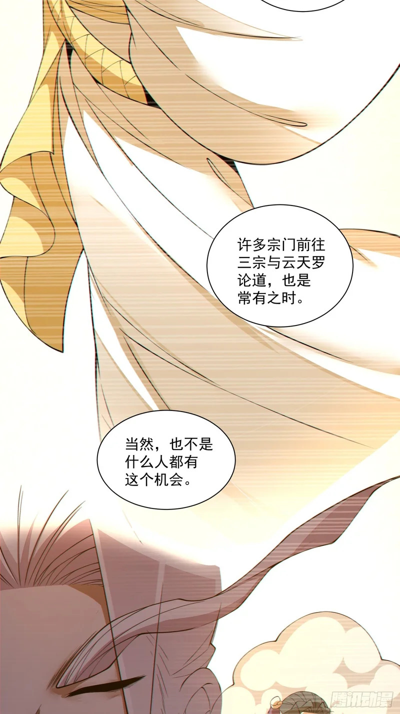 第四百九十一回 第28页