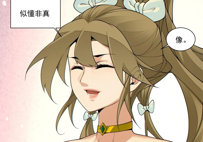 第四百九十一回 第45页