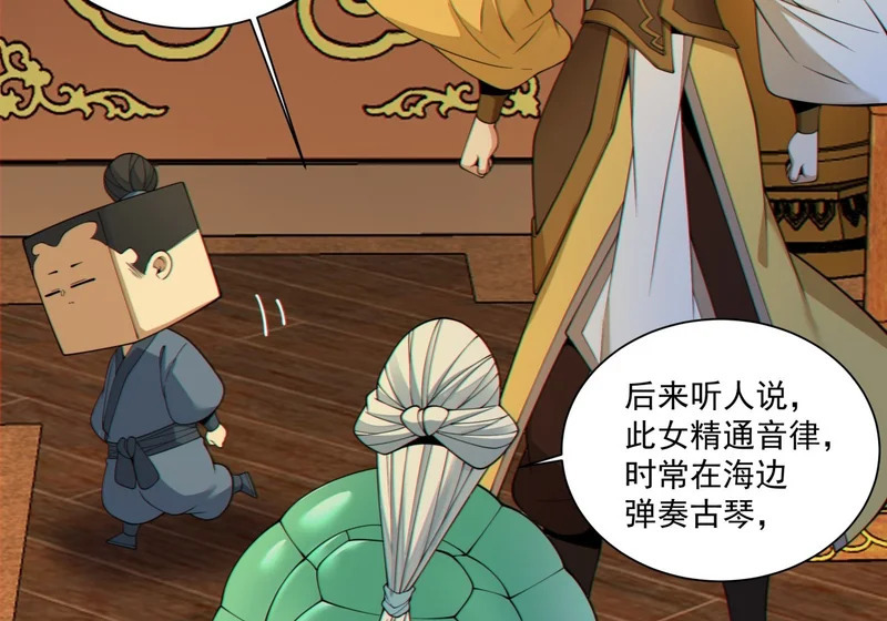 第四百九十一回 第36页