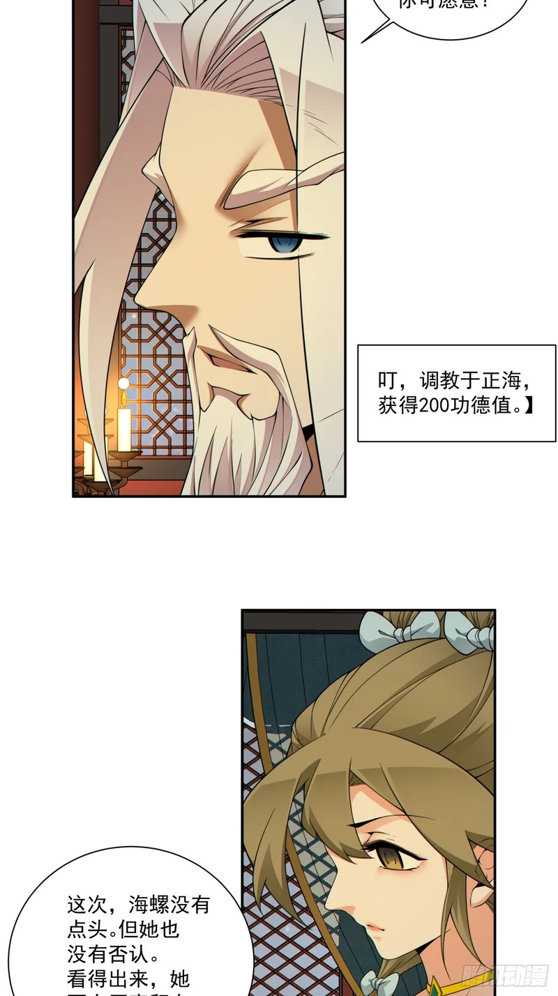 第四百九十一回 第13页