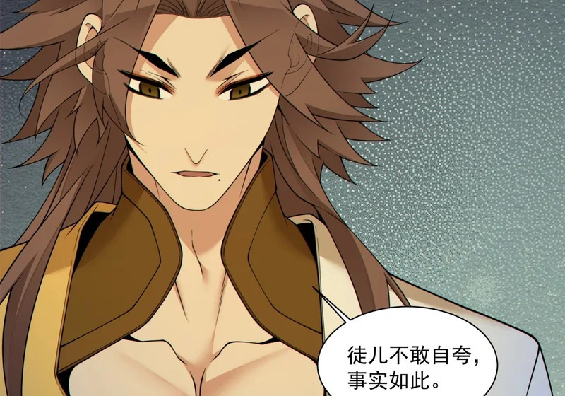 第四百九十一回 第16页