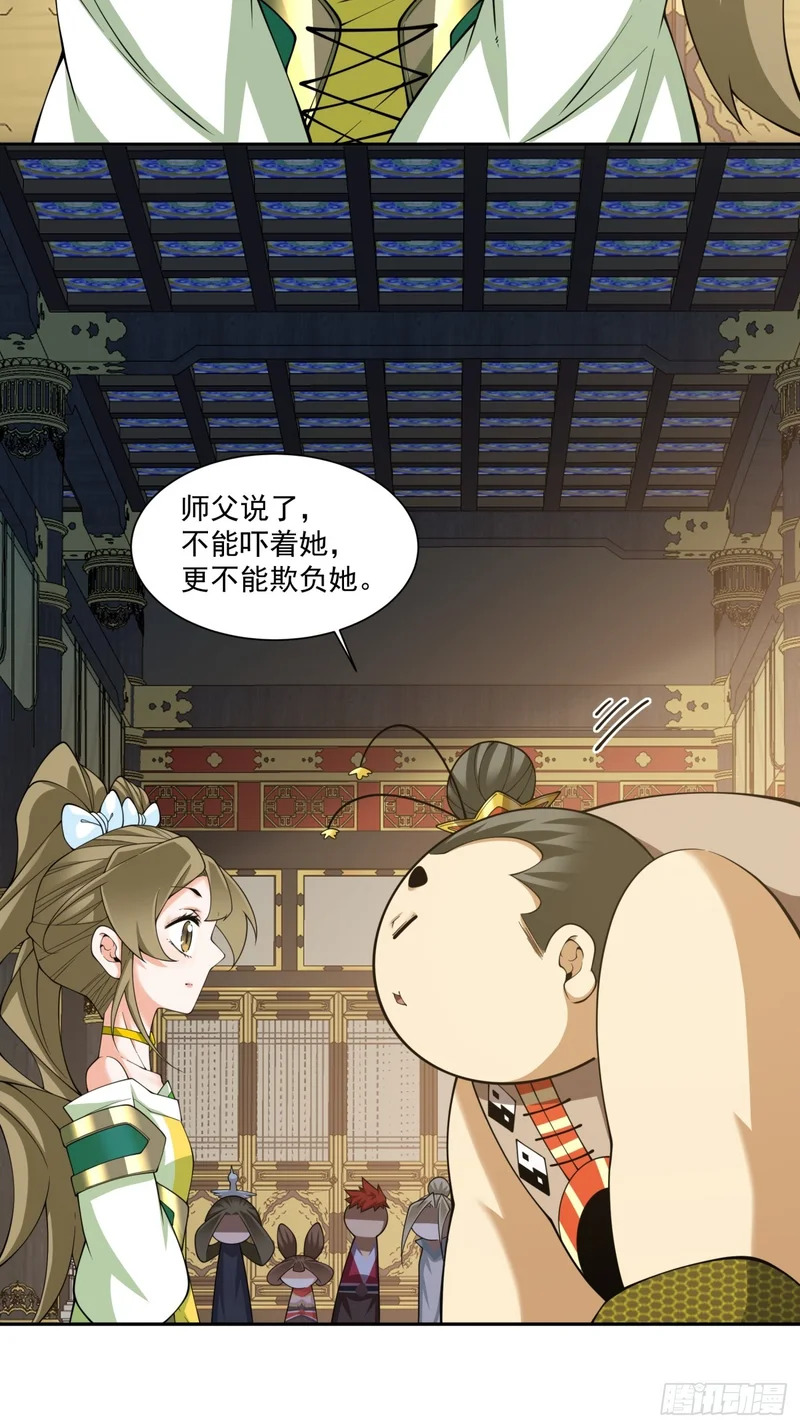 第四百九十二回 第42页