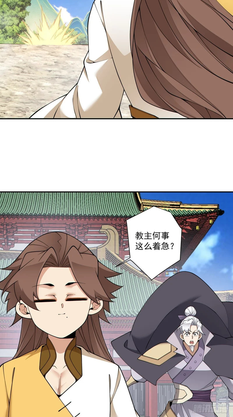 第四百九十二回 第34页