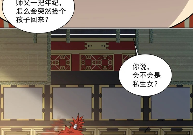 第四百九十二回 第44页