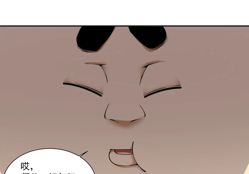 第四百九十二回 第43页