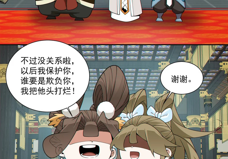 第四百九十二回 第59页