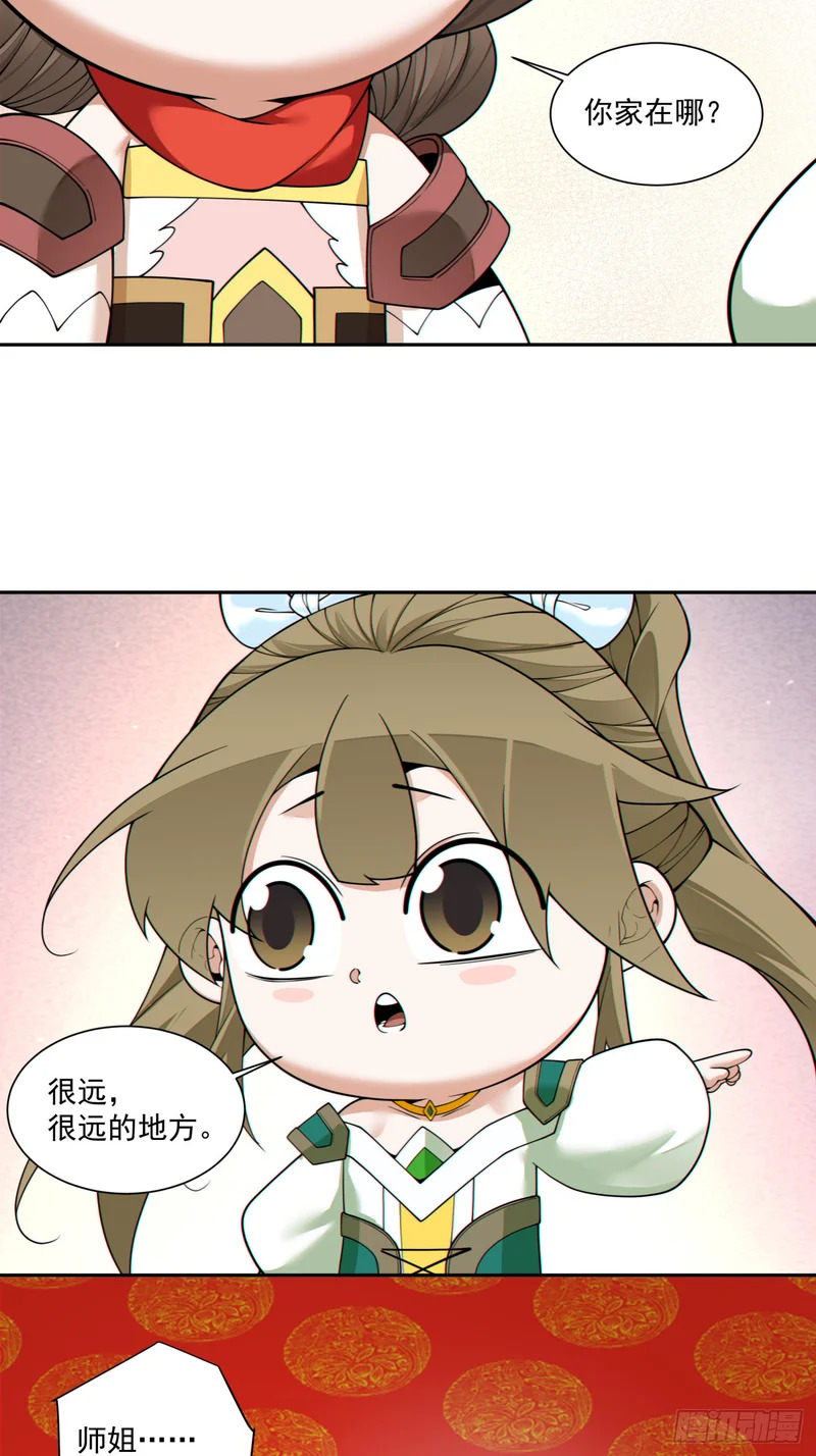第四百九十二回 第55页