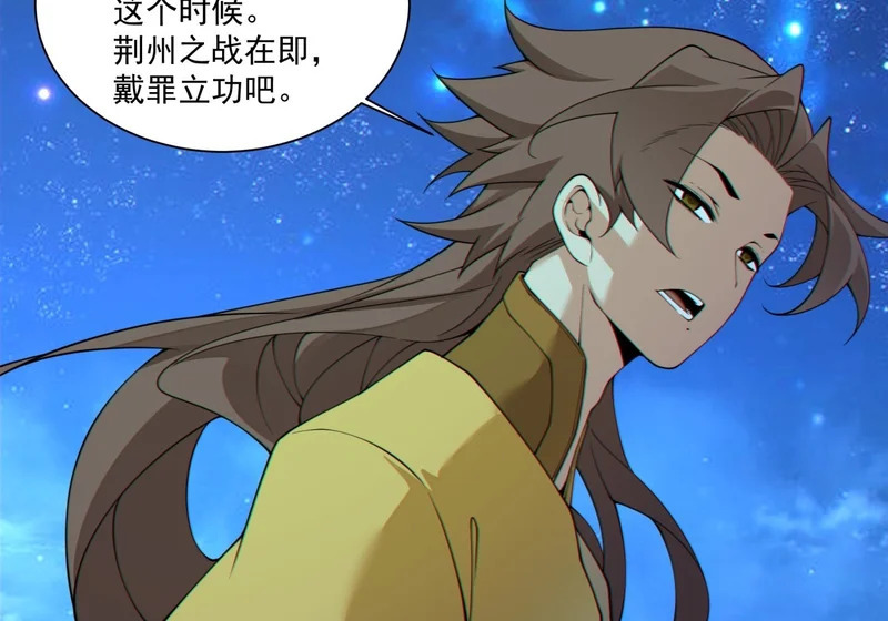 第四百九十二回 第8页