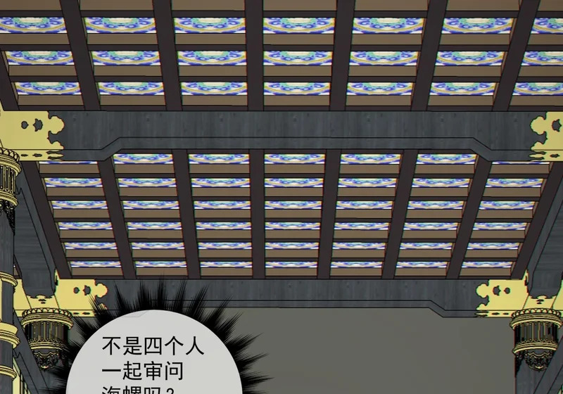 第四百九十二回 第61页
