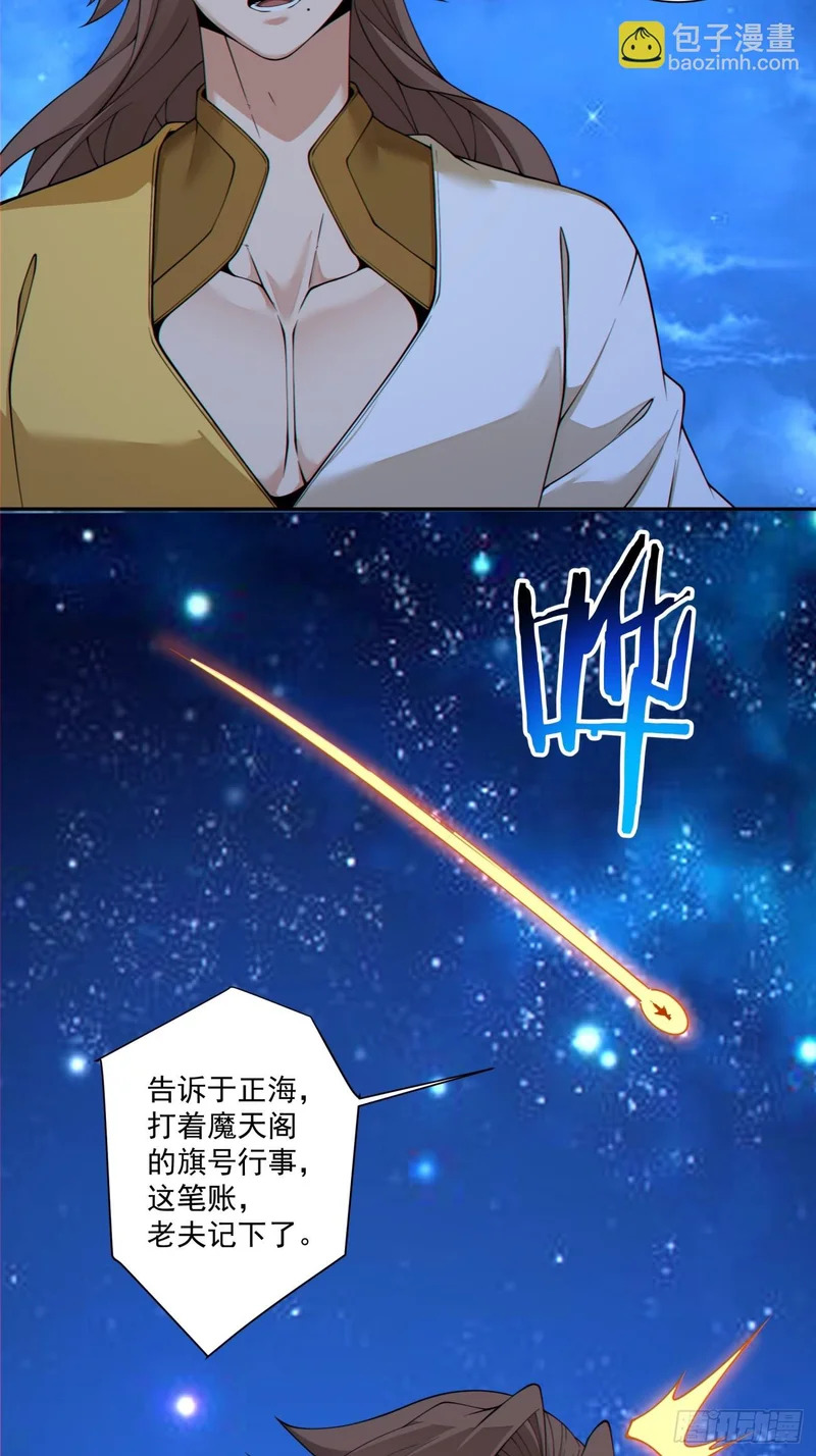 第四百九十二回 第14页