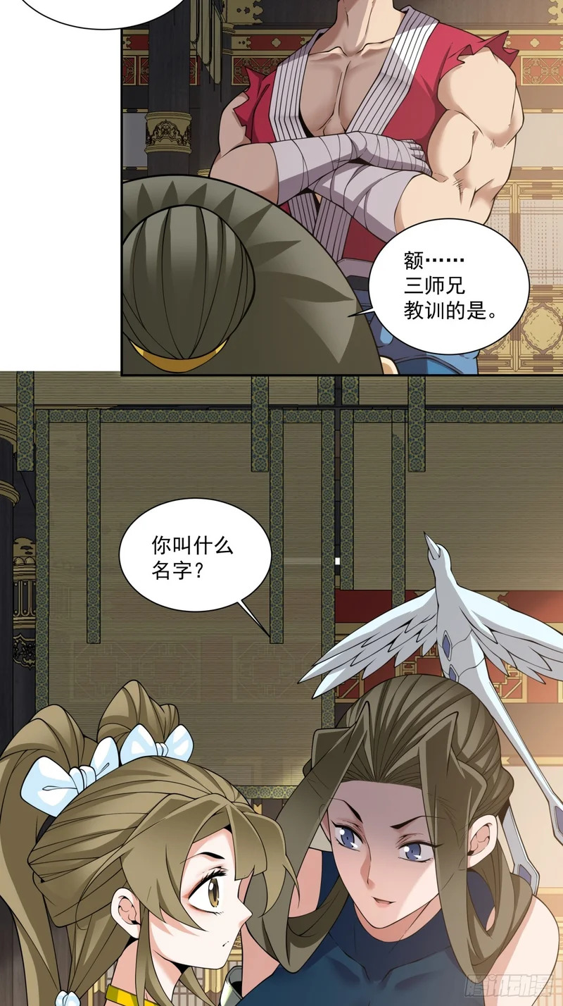 第四百九十二回 第48页
