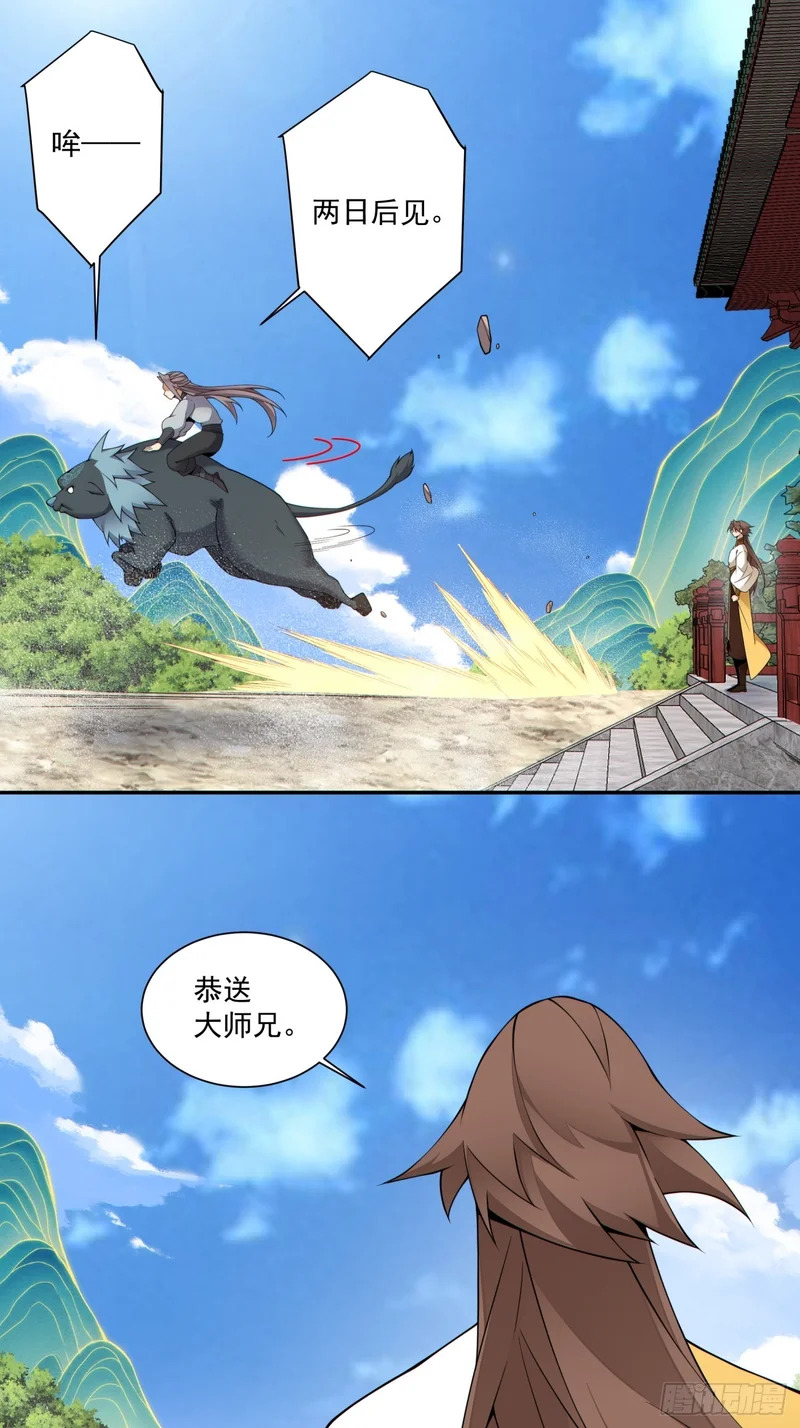 第四百九十二回 第33页