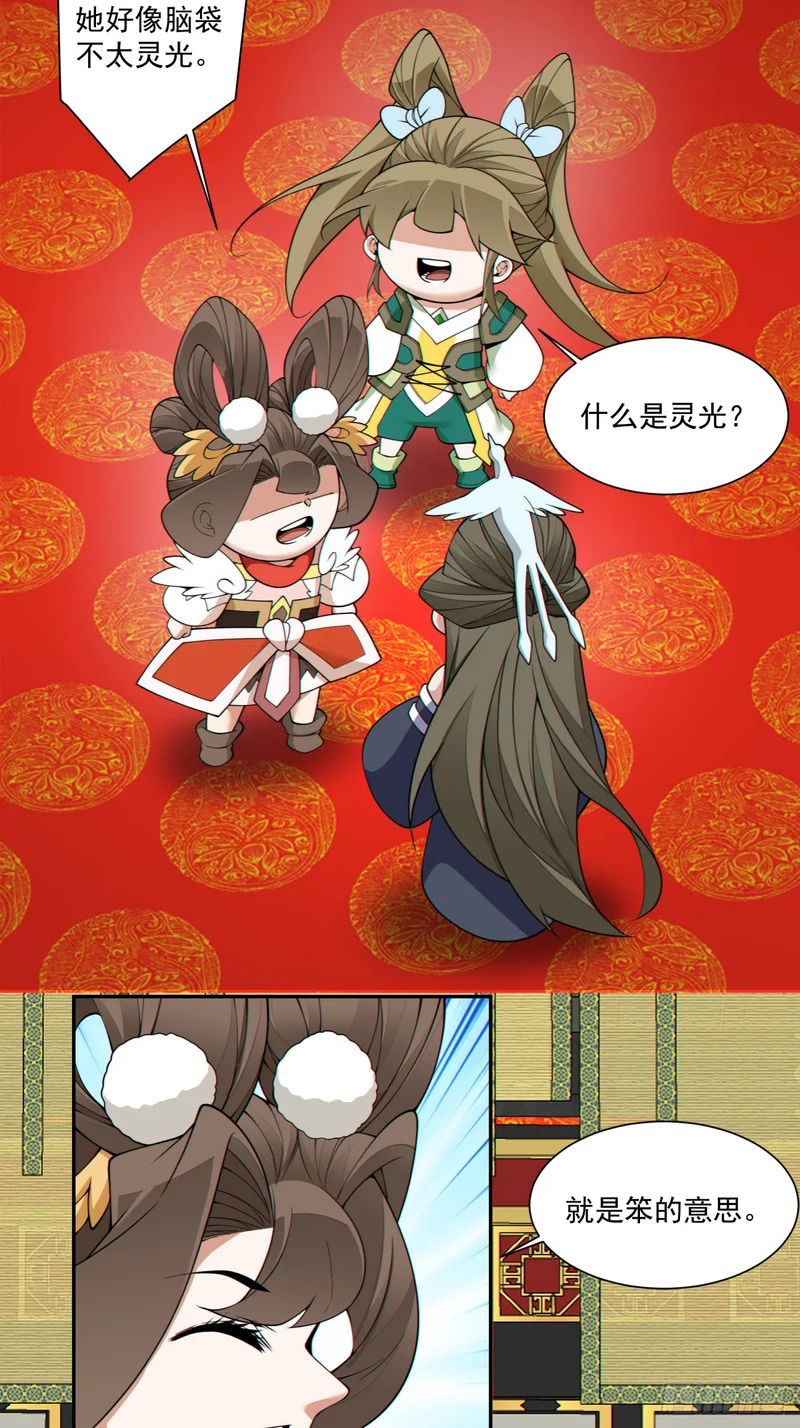 第四百九十二回 第56页