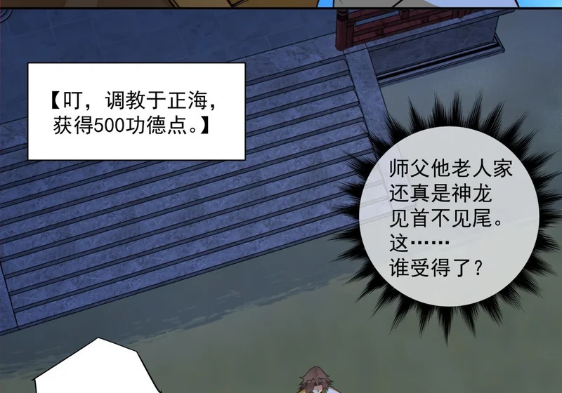 第四百九十二回 第17页