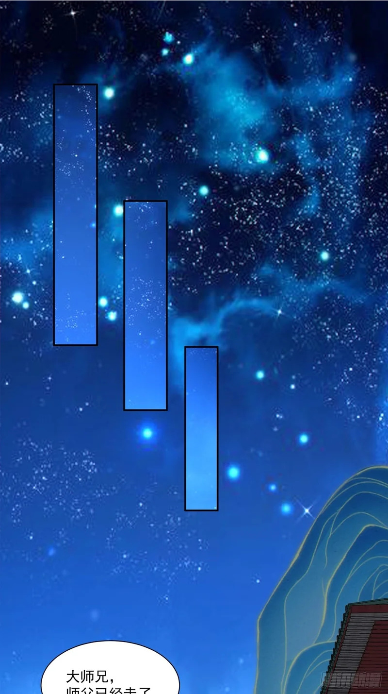第四百九十二回 第12页