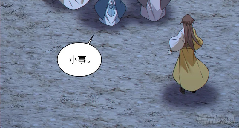 第四百九十二回 第11页