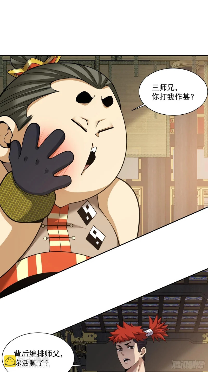 第四百九十二回 第47页