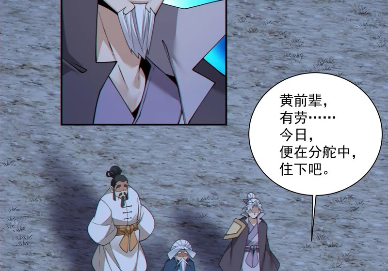 第四百九十二回 第10页