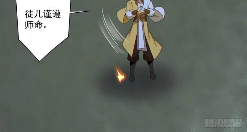 第四百九十二回 第18页