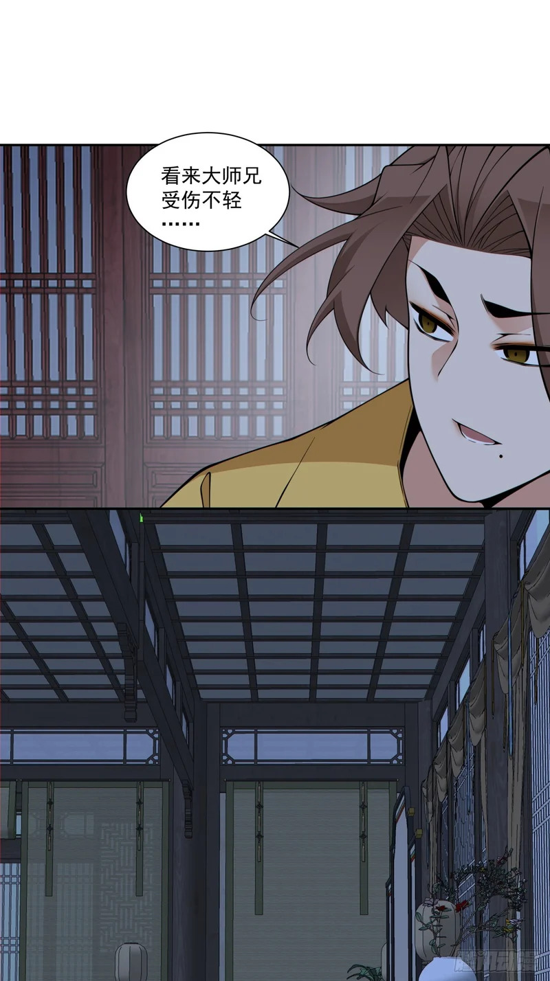 第四百九十二回 第19页