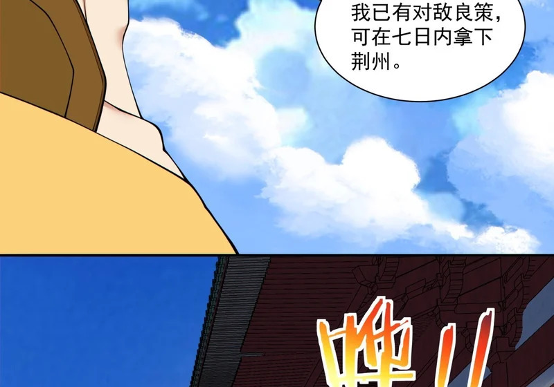 第四百九十二回 第23页