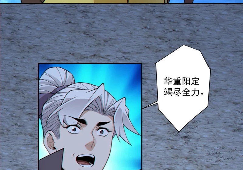 第四百九十二回 第9页