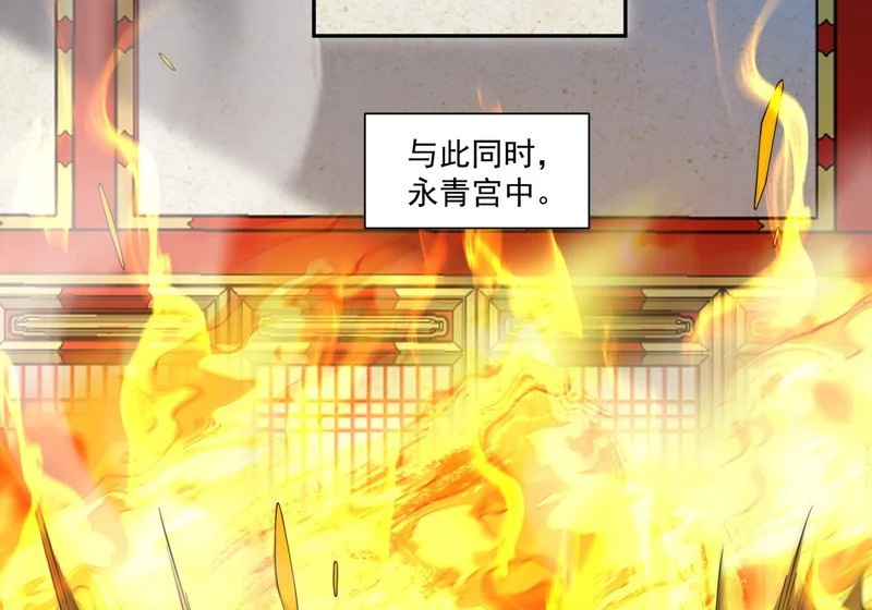 第四百九十三回 第44页