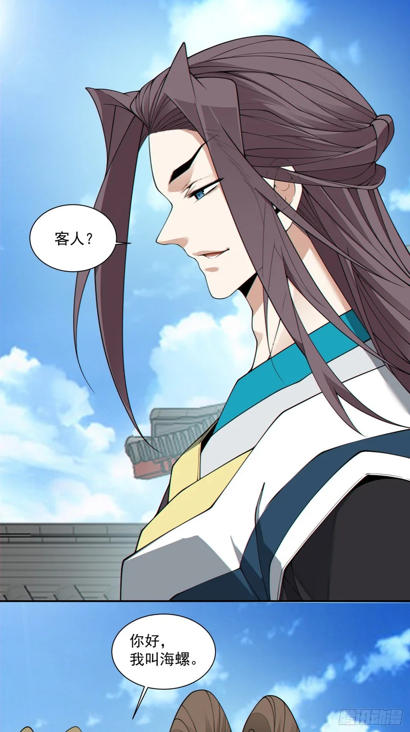 第四百九十三回 第26页