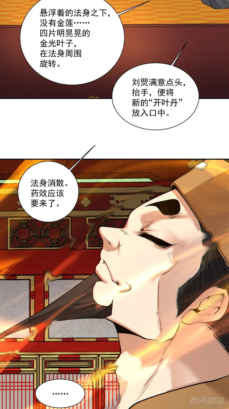 第四百九十三回 第56页