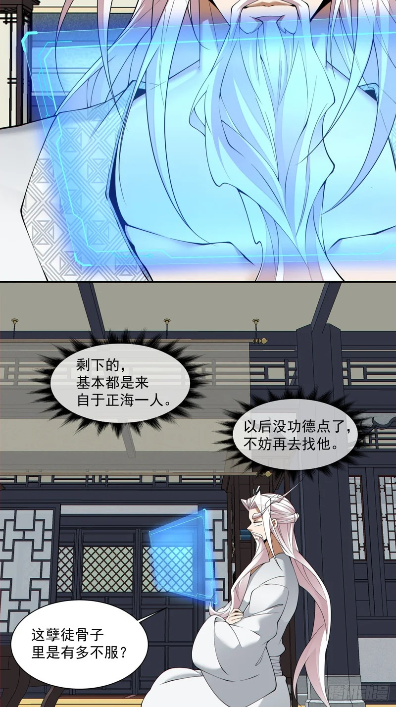第四百九十三回 第7页