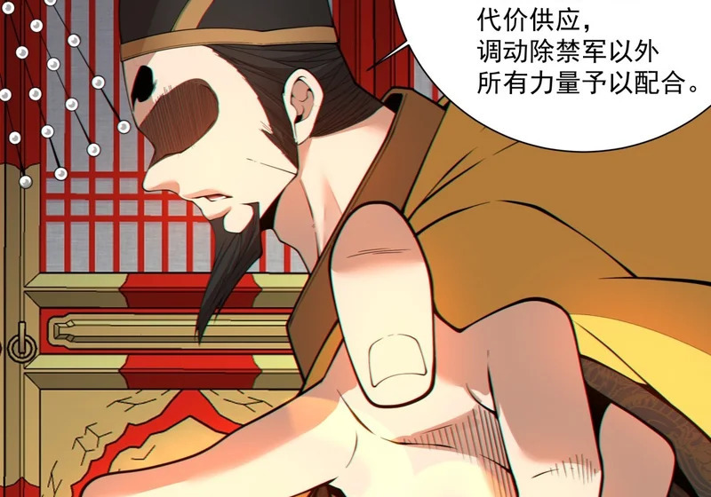 第四百九十三回 第52页