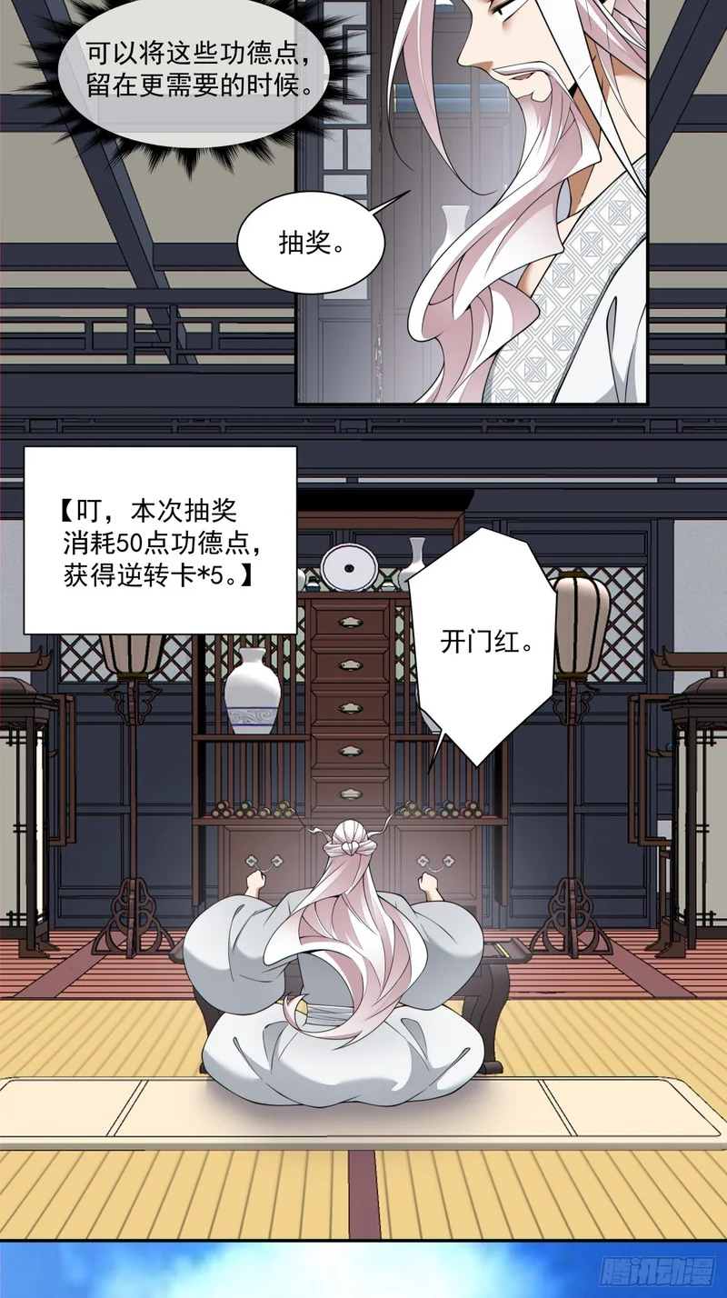 第四百九十三回 第13页