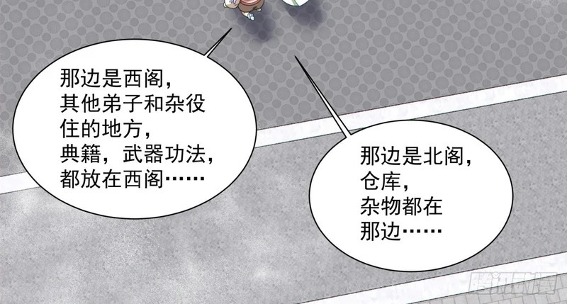 第四百九十三回 第18页
