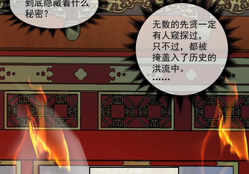 第四百九十三回 第43页