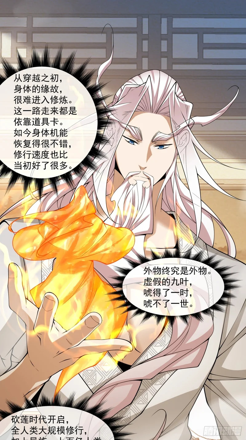 第四百九十三回 第40页
